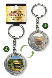 チェンジングメタルキーホルダー 金閣寺 CO16-64