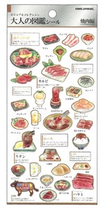 【2025春夏新作】【デコレーション】大人の図鑑シール　焼肉　226313