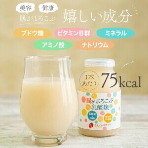 腸がよろこぶ乳酸麹　150g