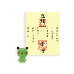 [ガラス細工]豆カエルお守り