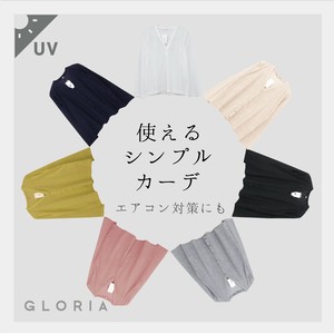 Cardigan Nashiji UV Cut V-Neck