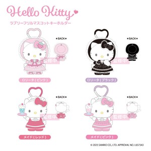 【受注締め4/7(月)】【予約：6月販売】ハローキティ ラブリーフリルマスコットKH(全4種)