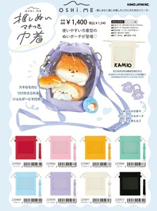 Pouch/Case Oshi-nui Plush Doll [Back-ordered Item]