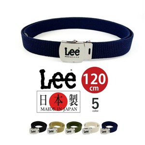 日本製 全5色 LEE リー ロングガチャベルト【全長120cm】ミリタリー GIベルト 日本製(0120606)