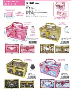 【5月下旬入荷予定】サンリオキャラクターズ　バニティケース　CVC4