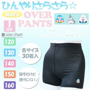 【さらさら素材でひんやり快適♪】　女児さらさら1分丈刺繍入りオーバーパンツ　【全5サイズ】