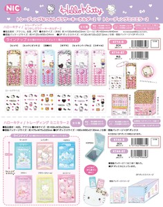【4月8日締切】ハローキティ トレーディング なつかしガラケーキーホルダー2 ミニミラー2 （NI）