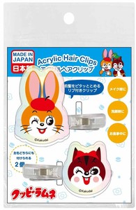 オーロラアクリルクリップ2P　グッピーラムネ