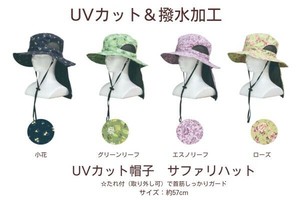 【UVカット加工】　UVカット帽子　サファリハット 4柄　☆Garden Hat☆「2025新作」