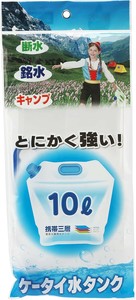 水タンク 折りたたみ 10L PW-10 プラテック