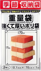 季節収納袋 重量袋 強くて厚いポリ袋 70×100cm 2枚入 P-700 プラテック