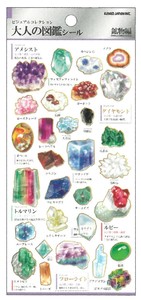 【2025春夏新作】【デコレーション】大人の図鑑シール　鉱物　226361