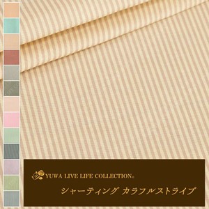 有輪商店 YUWA  シャーティング ”ストライプ” [B:モーブ×キナリ] / 全13色 / 生地 布 / 824305