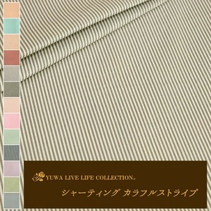 有輪商店 YUWA  シャーティング ”ストライプ” [Q:グレー×オフ] / 全13色 / 生地 布 / 824305