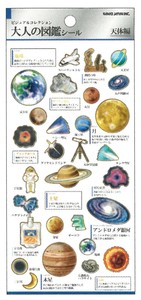 【2025春夏新作】【デコレーション】大人の図鑑シール　天体　226374