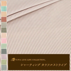 有輪商店 YUWA  シャーティング ”ストライプ” [W:ラベンダー×ホワイト] / 全13色 / 生地 布 / 824305