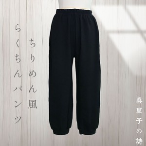 <2025春物新作>フクレ生地黒無地パンツ　2025春物人気　真里子の詩