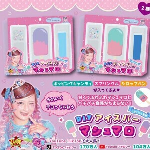 WEB限定】 しなこちゃんDIYアイスバーマシュマロ しなこ｜Yahoo