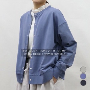 [SD Gathering] Cardigan