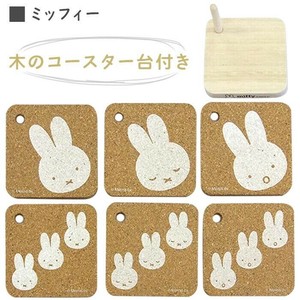◆即納◆miffy　ミッフィー　DB/MF　コースター6Pセット　 ミッフィー DB1600MF 日本製