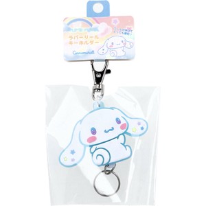 サンリオ ゆめふわ ラバーリールキーホルダー シナモロール 1個入