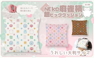 Cushion Neko