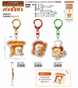 Key Ring PU [Expected Late May]