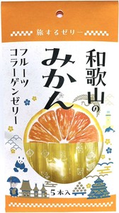 【果実工房】旅するゼリー　和歌山のみかん　5本