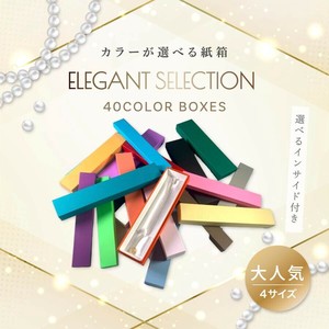 紙箱 かぶせ箱 選べる 9サイズ 40カラー インサイド 30個〜100個