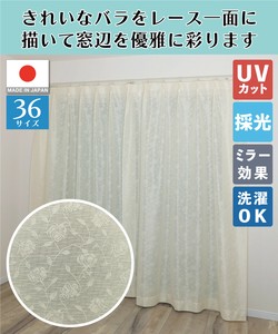 Lace Curtain Flower Ivory 100cm 2-pcs pack Made in Japan