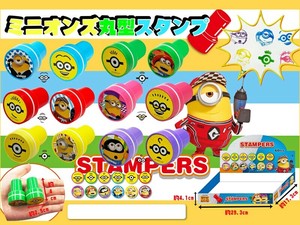 ミニオンズ丸型スタンプ 12種アソート