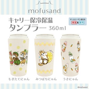 【輸出禁止】mofusand キャリータンブラー 360ml ( 3柄 )
