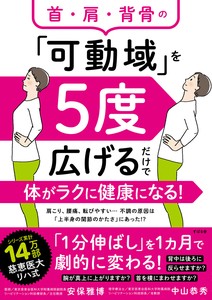 Health Book