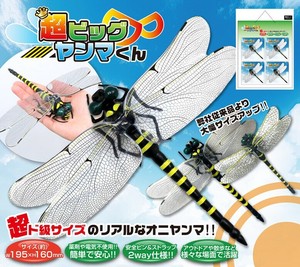 虫よけ おにやんま 超ビッグヤンマくん 虫除け
