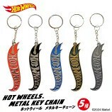 Key Ring 8cm