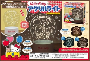 ハローキティ—アクリルライト	HAC4686