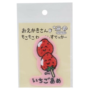 【ワッペン】おえかきさん もこもこわっぺんすてっかー いちごあめさん