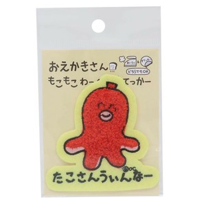 【ワッペン】おえかきさん もこもこわっぺんすてっかー たこさんうぃんなーさん