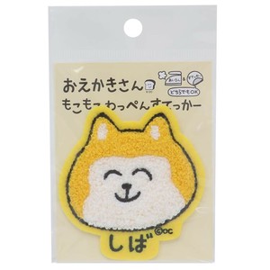 【ワッペン】おえかきさん もこもこわっぺんすてっかー しばいぬさん