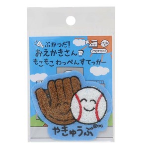 【ワッペン】おえかきさん もこもこわっぺんすてっかー やきゅうぶさん