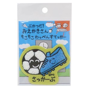 【ワッペン】おえかきさん もこもこわっぺんすてっかー さっかーぶさん