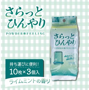 さらっとひんやりパウダーシート ライムミント 携帯用 10枚入×3個パック