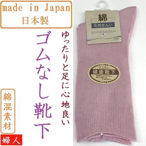 短袜 混棉材质 女性 日本制造