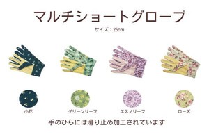 Gloves UV Cut [2025 NEW]