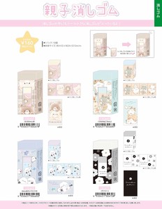 Eraser Shimaenaga [Back-ordered Item]