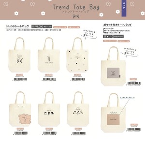 【取寄せ商品】たろちゃんず シマエナガ その他 トートバッグ (my)