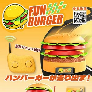 ファンバーガー