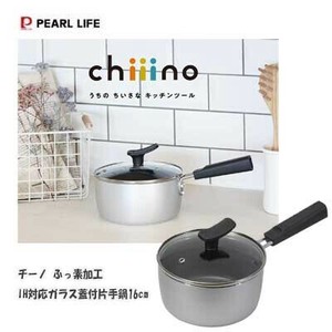 片手鍋 16cm ガラス蓋付 IH対応 オール熱源対応 ふっ素加工 チーノ chiiino HB-6560 パール金属