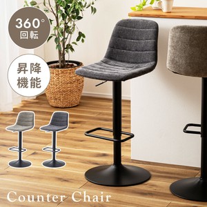 チェア チェアー おしゃれ 椅子 カフェチェア　ダイニングチェア　カウンターチェア　バーチェア