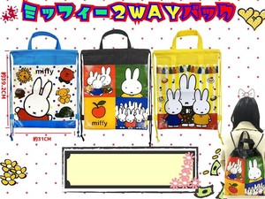 ミッフィー 2WAYバッグ 3柄アソート